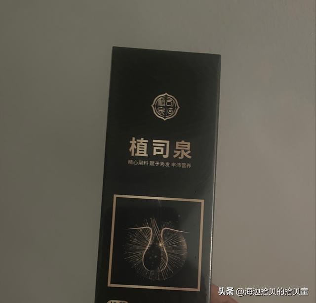 子最好？育发液什么牌子最有效果？pg电子中国网站日本生发液哪个牌(图3)