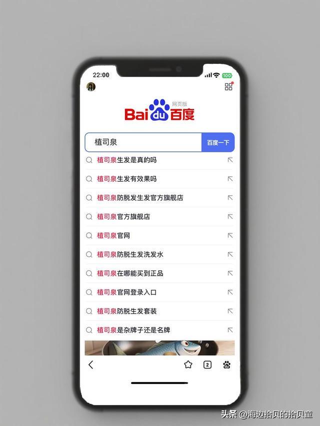 子最好？育发液什么牌子最有效果？pg电子中国网站日本生发液哪个牌(图2)