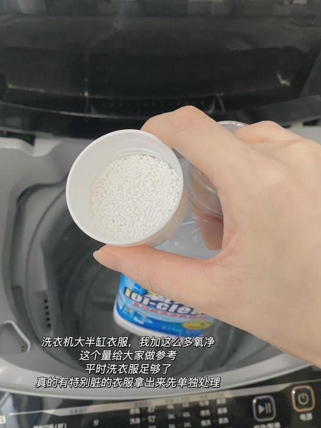 的清洁好物——氧净！用法大全（2025新编）pg电子试玩平台洗衣伴侣？溶油大师？以一抵百(图4)